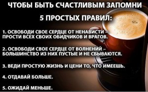5 правил