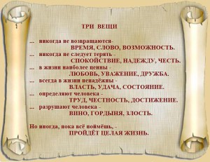 мудрость