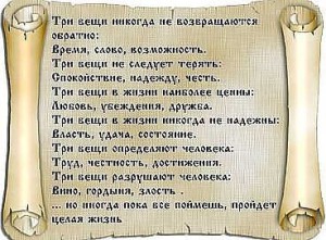 Три вещи